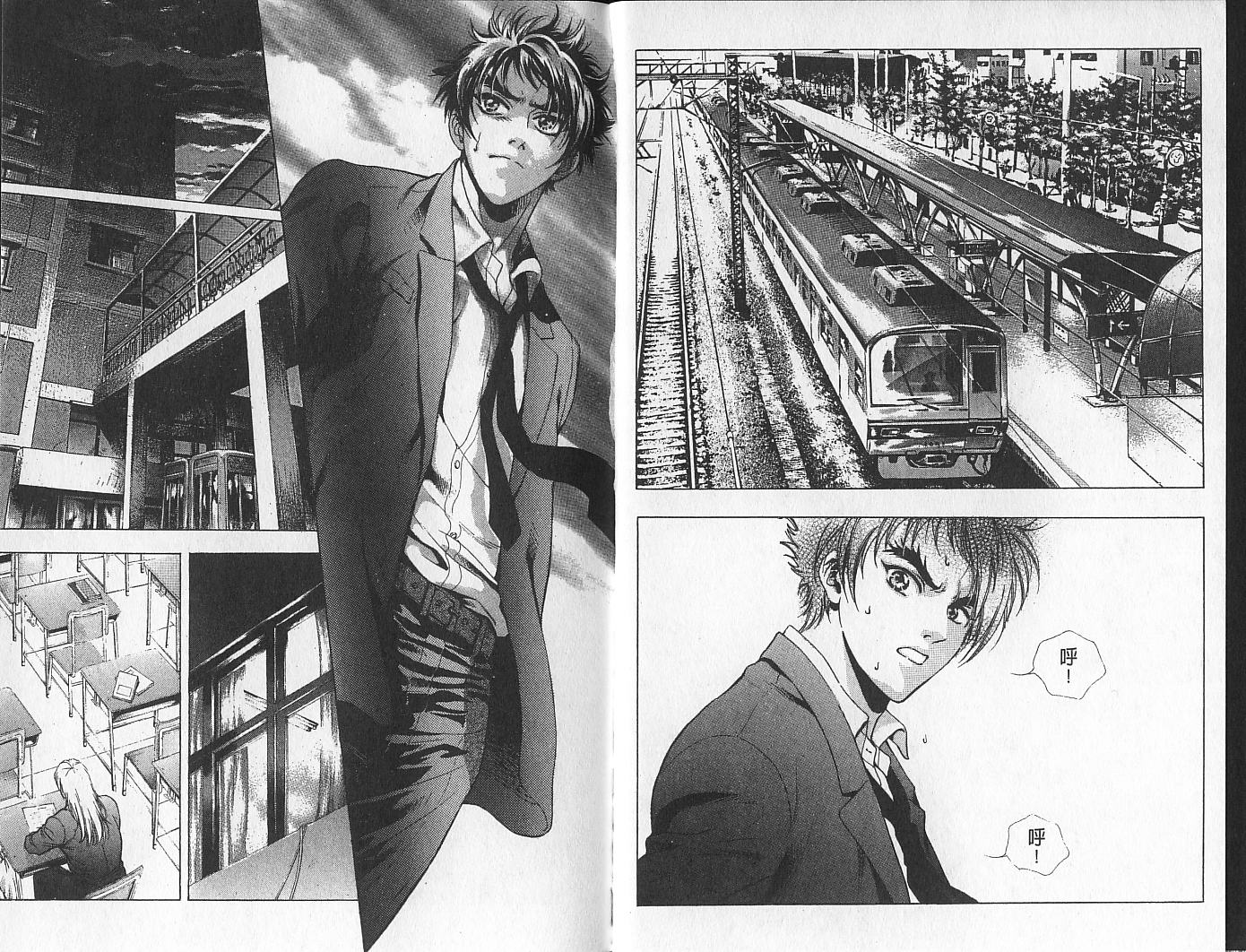 天地人 第1卷 第33页