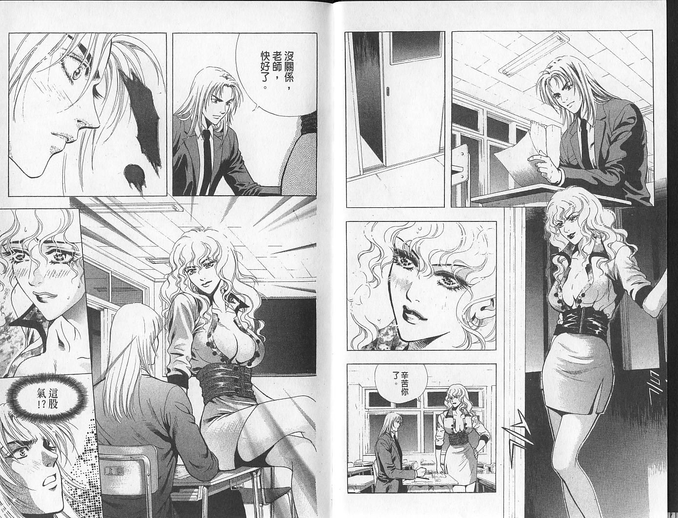 天地人 第1卷 第34页