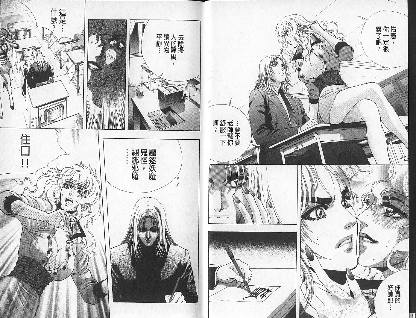 天地人 第1卷 第35页