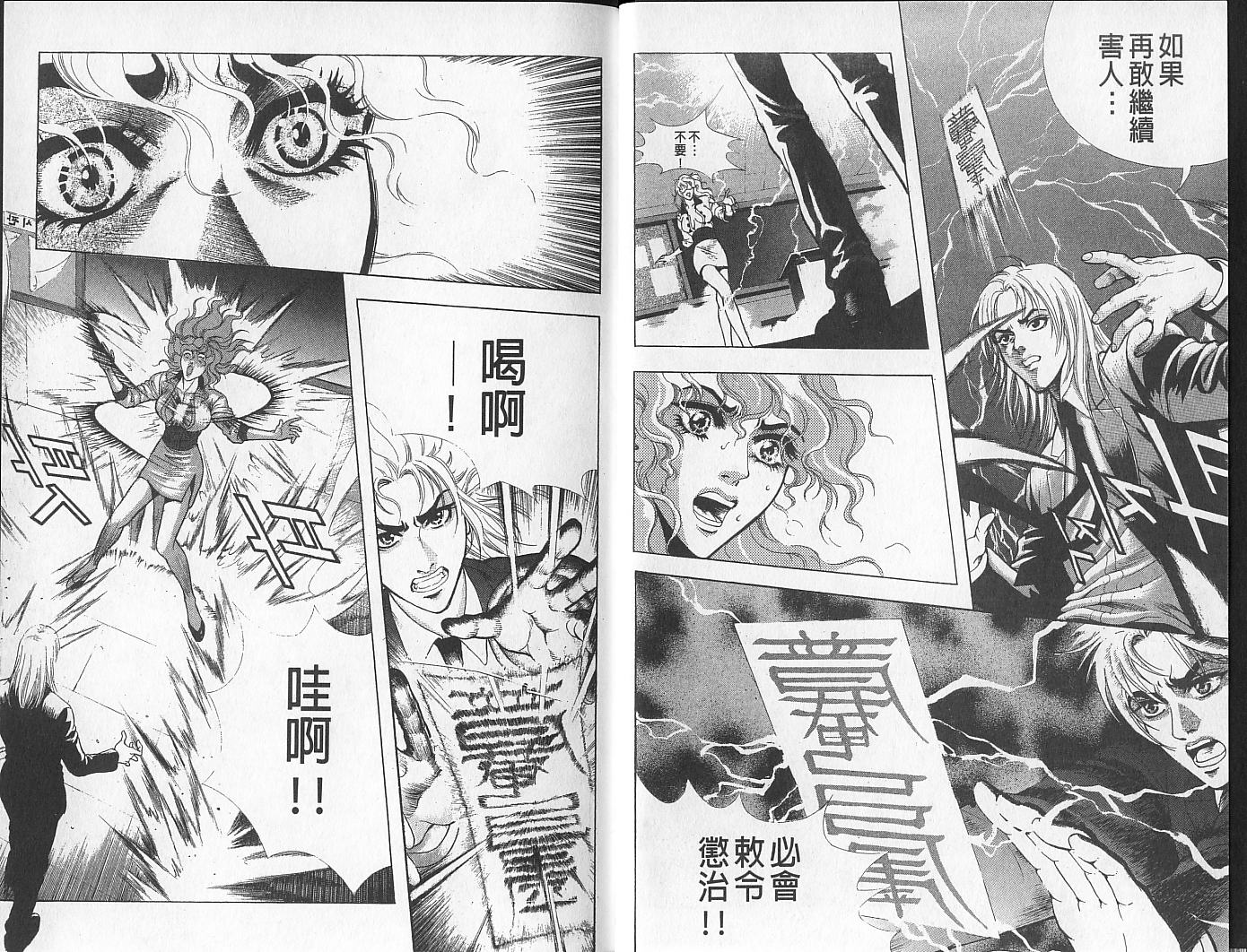 天地人 第1卷 第36页