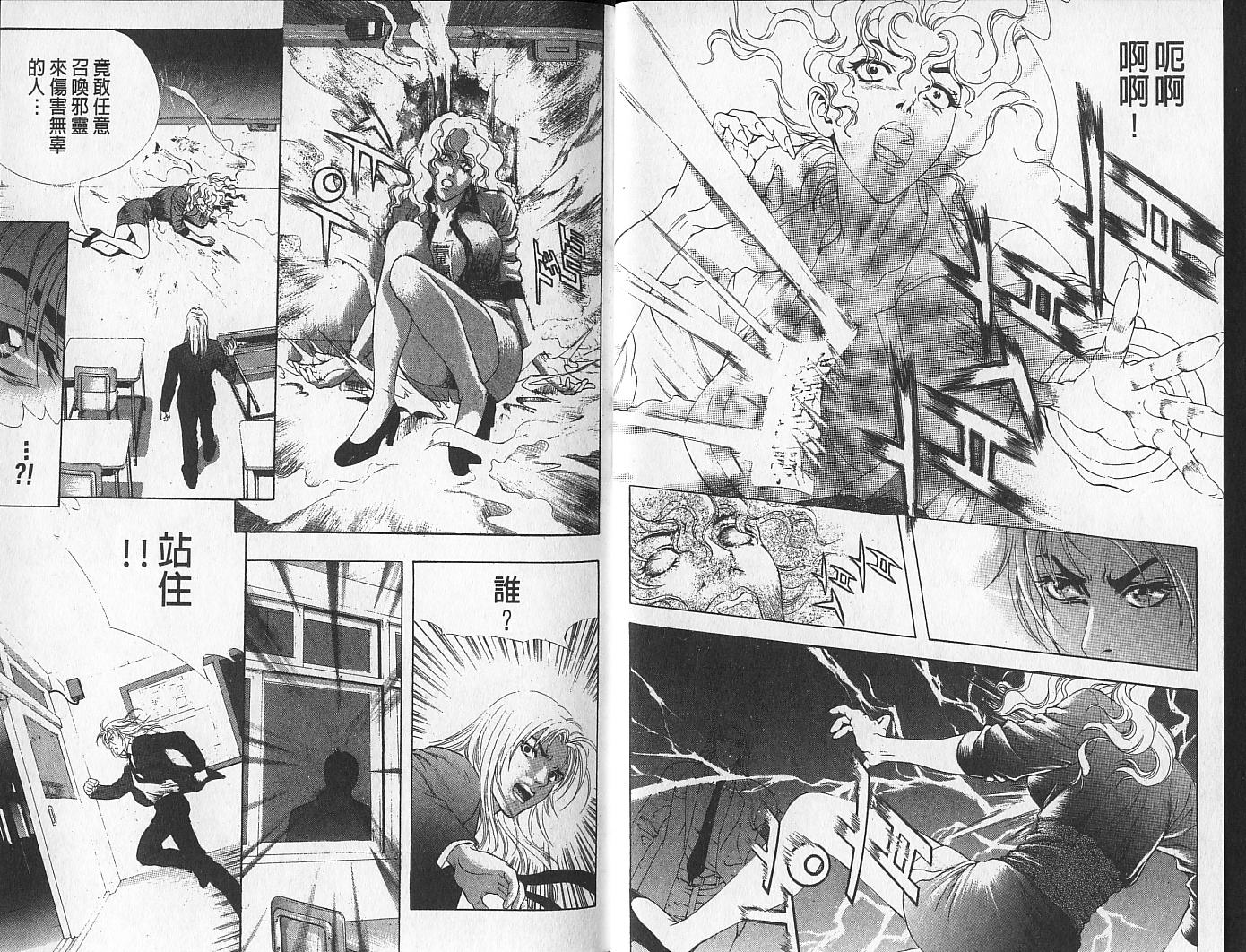 天地人 第1卷 第37页