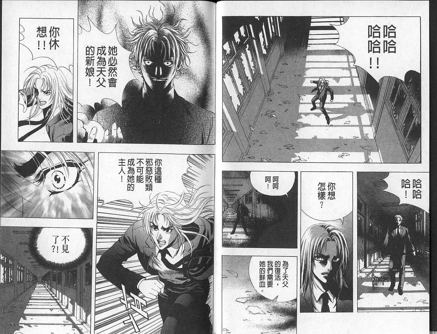 天地人 第1卷 第39页