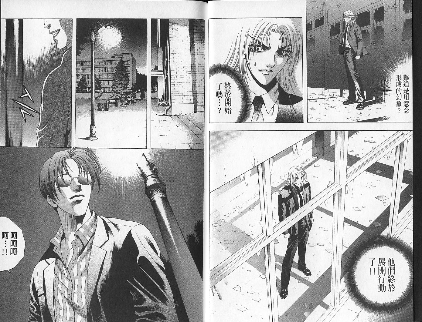 天地人 第1卷 第40页