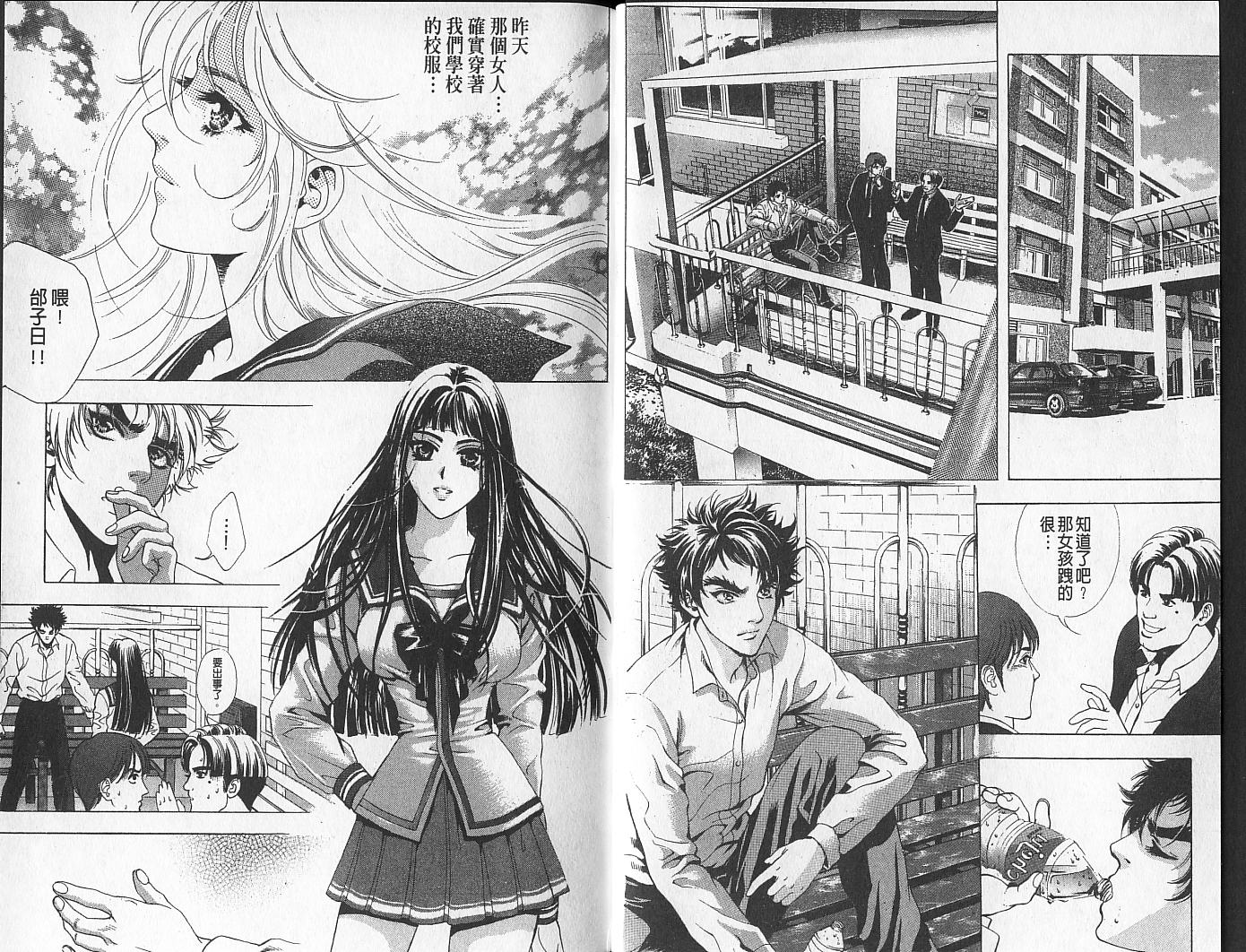 天地人 第1卷 第41页