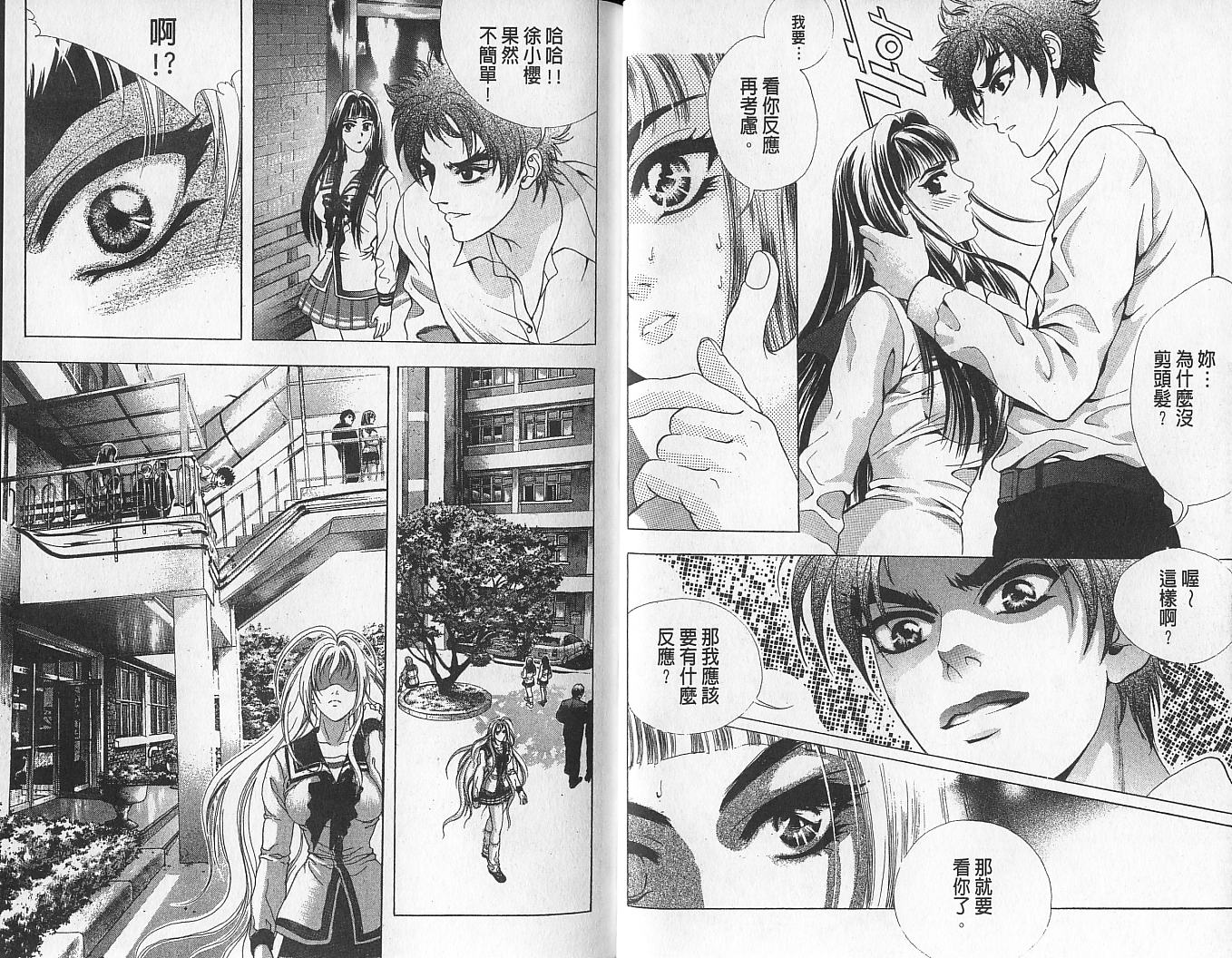 天地人 第1卷 第42页