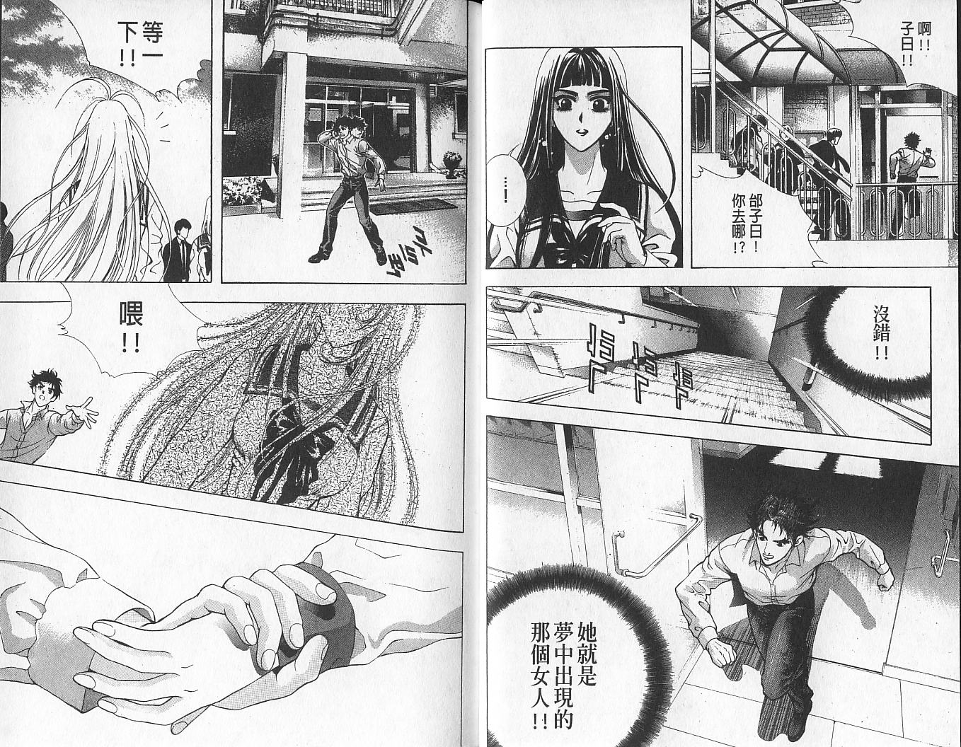 天地人 第1卷 第43页