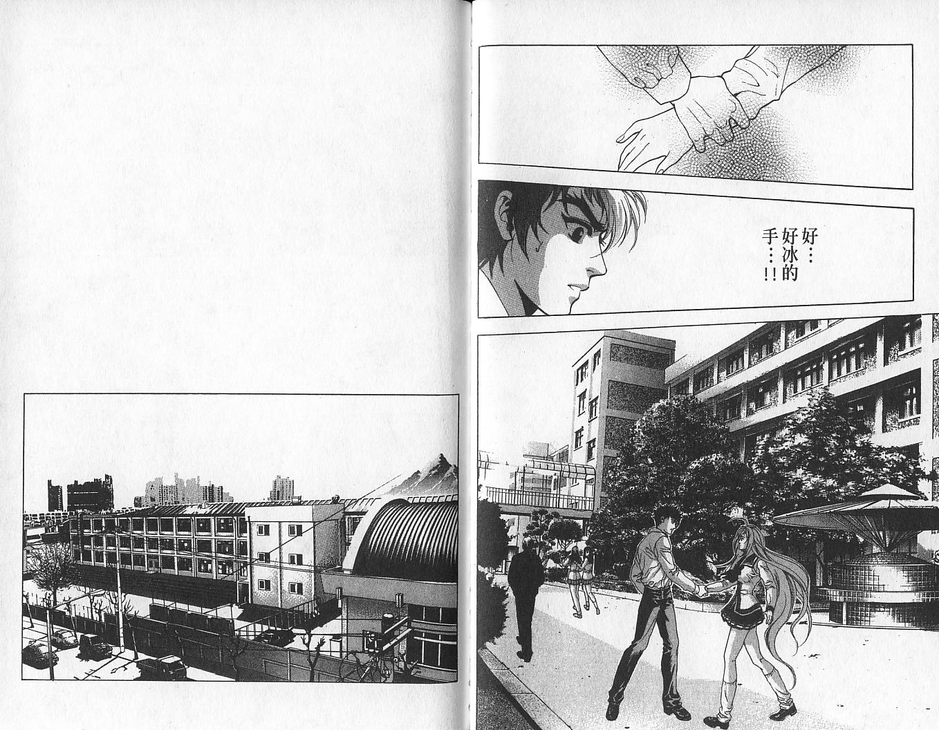 天地人 第1卷 第45页