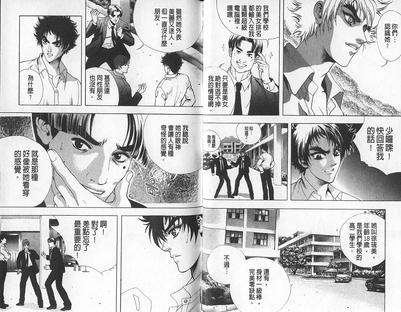 天地人 第1卷 第47页