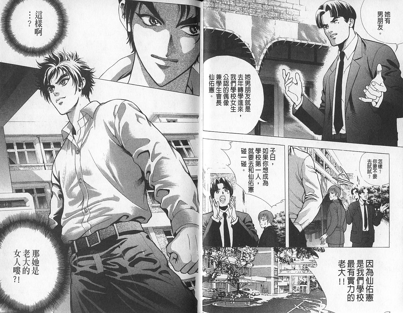 天地人 第1卷 第48页