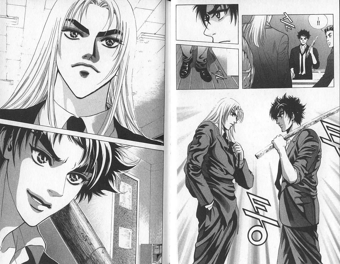 天地人 第1卷 第51页