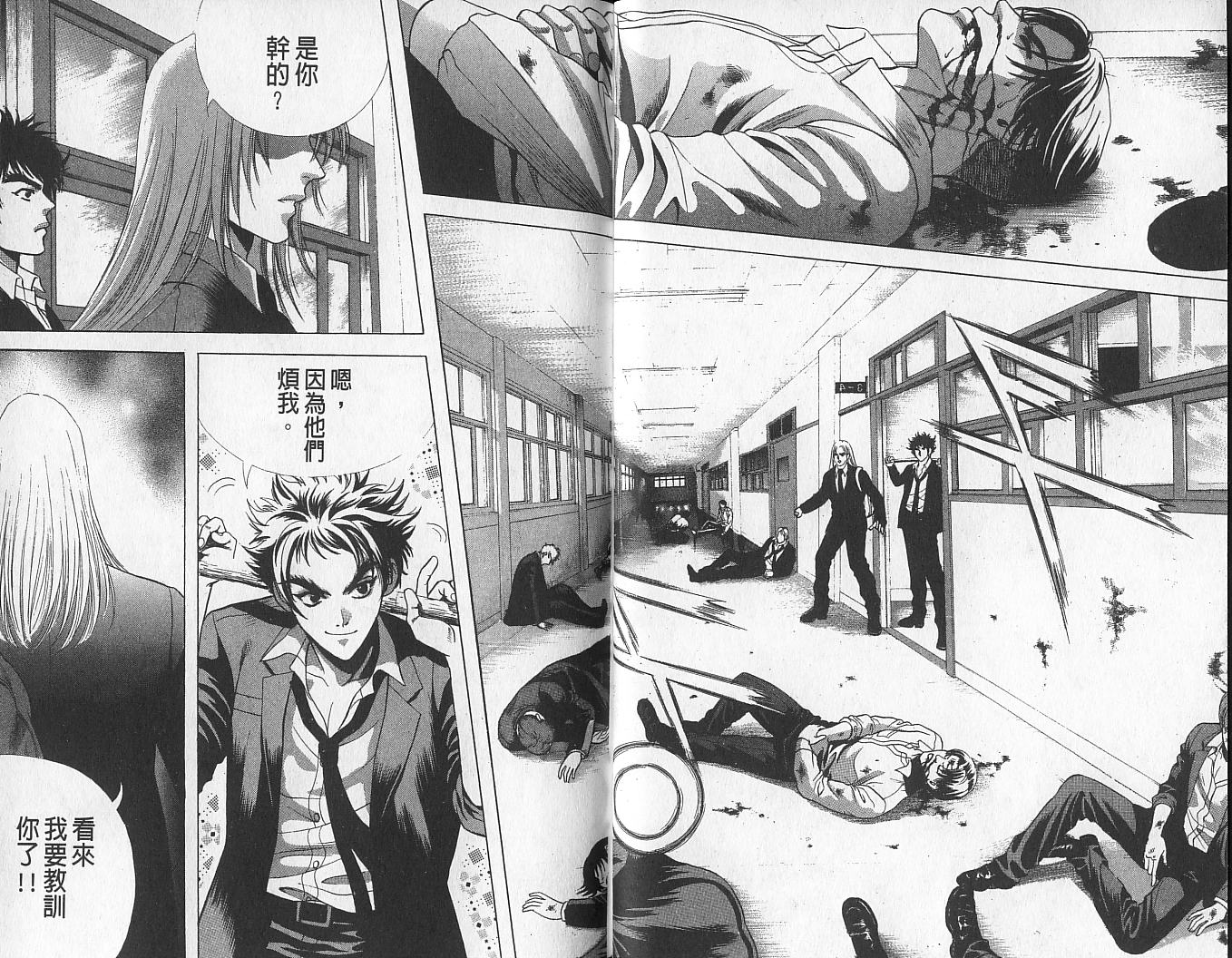 天地人 第1卷 第53页