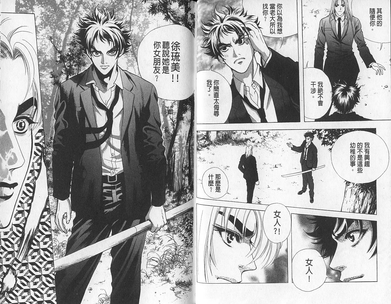 天地人 第1卷 第55页