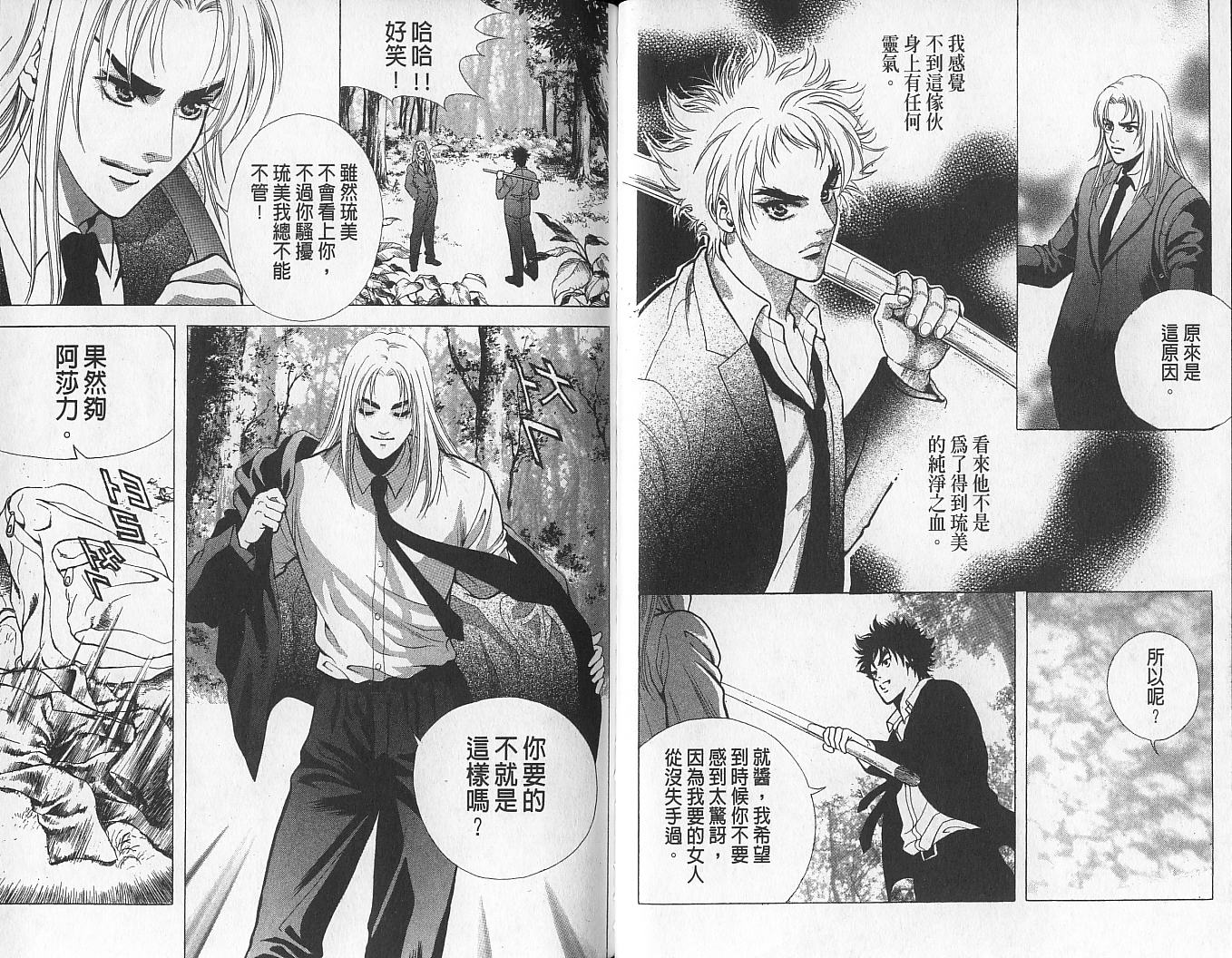 天地人 第1卷 第56页