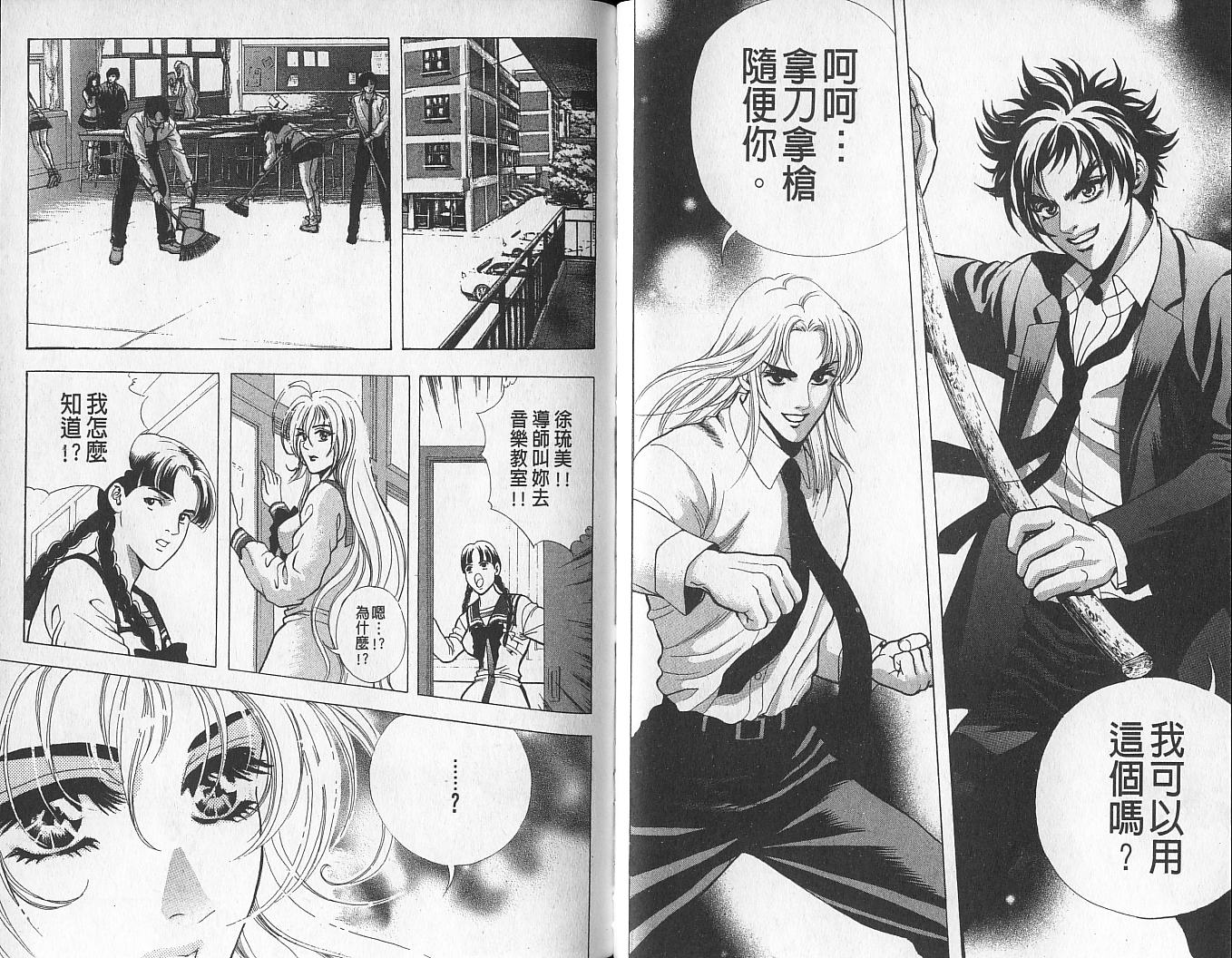 天地人 第1卷 第57页