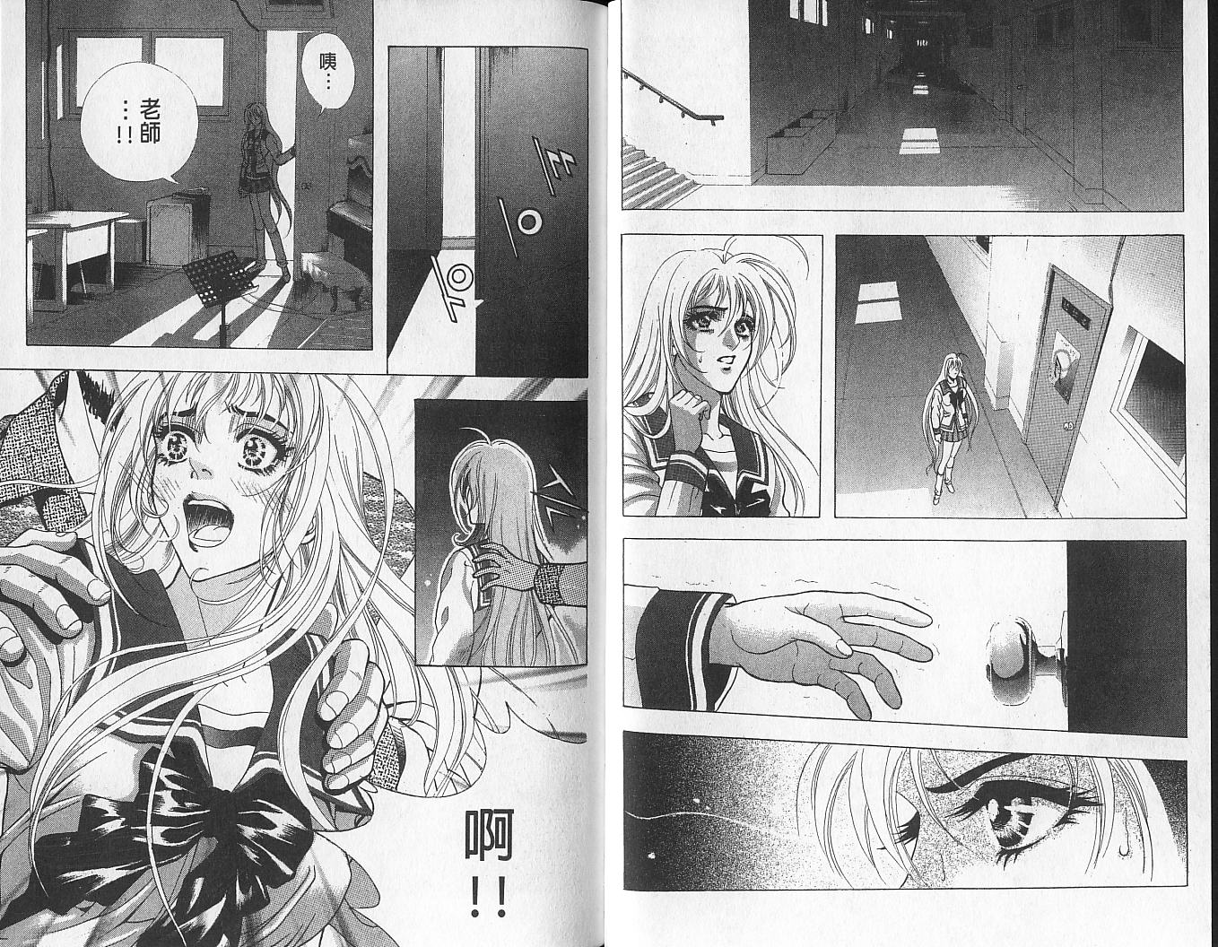 天地人 第1卷 第58页