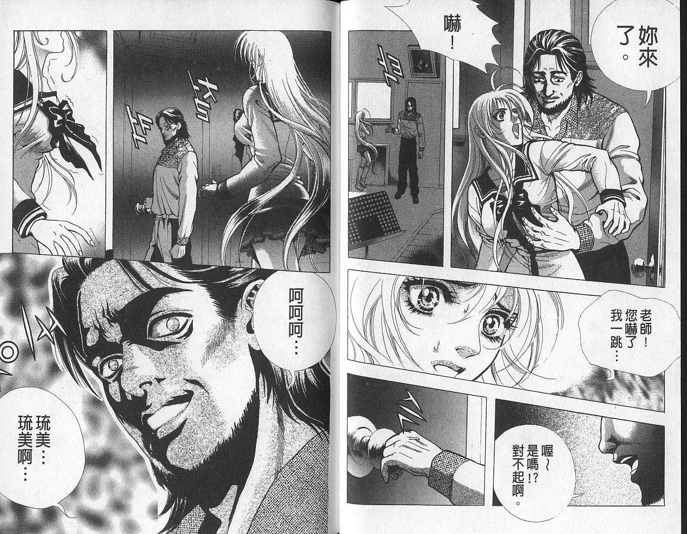 天地人 第1卷 第59页