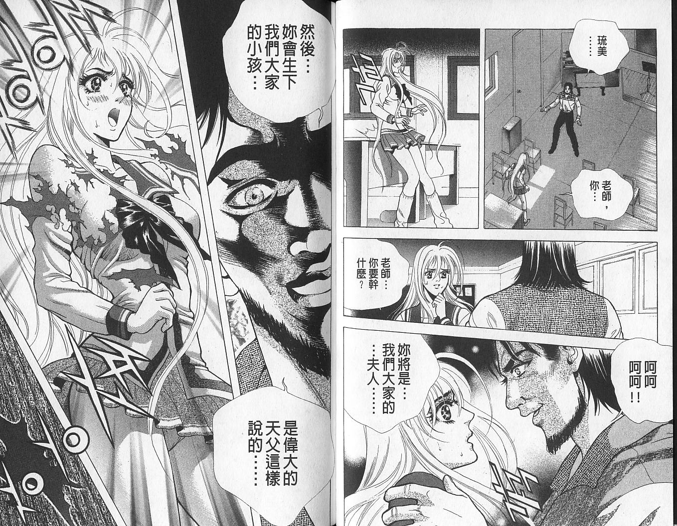 天地人 第1卷 第60页