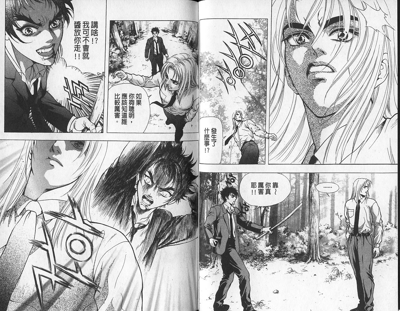 天地人 第1卷 第61页