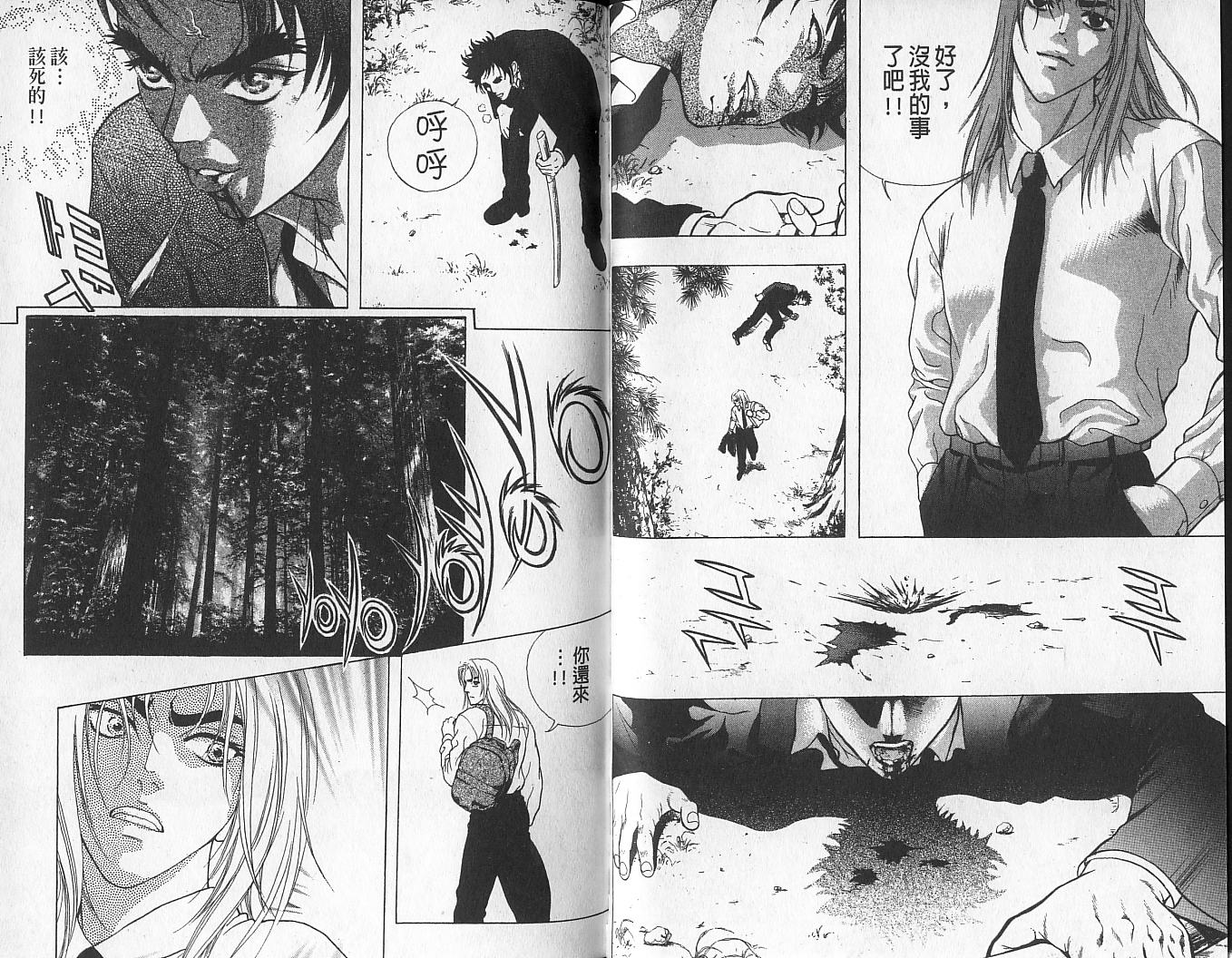 天地人 第1卷 第63页