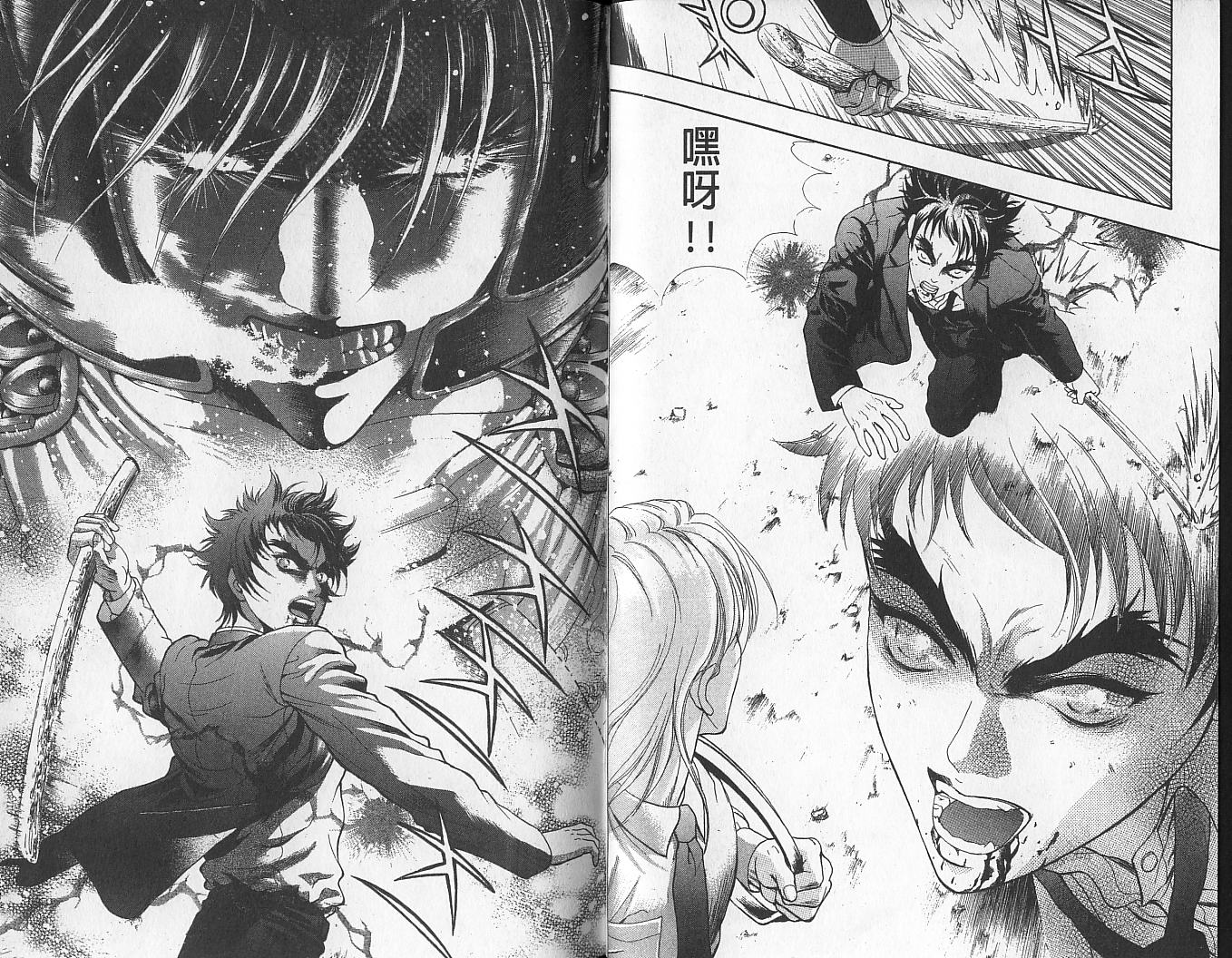 天地人 第1卷 第64页