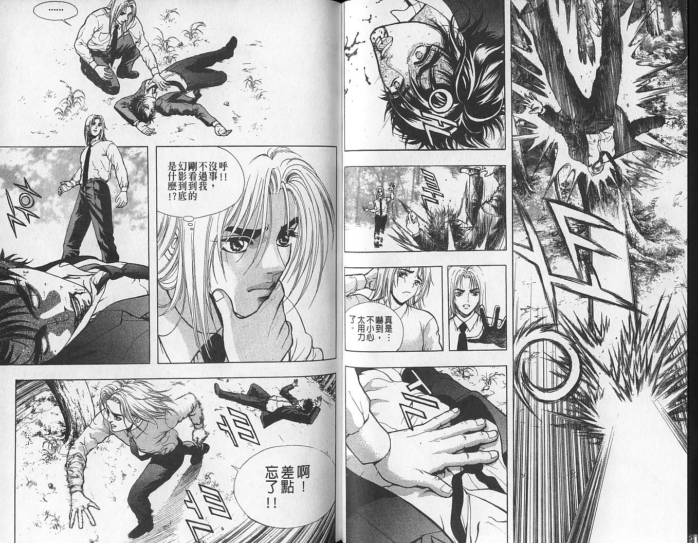 天地人 第1卷 第68页