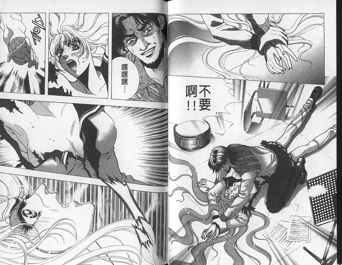 天地人 第1卷 第69页