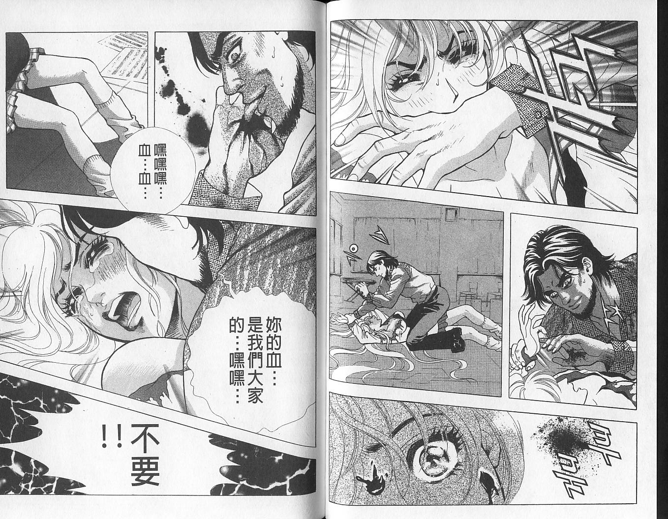 天地人 第1卷 第70页