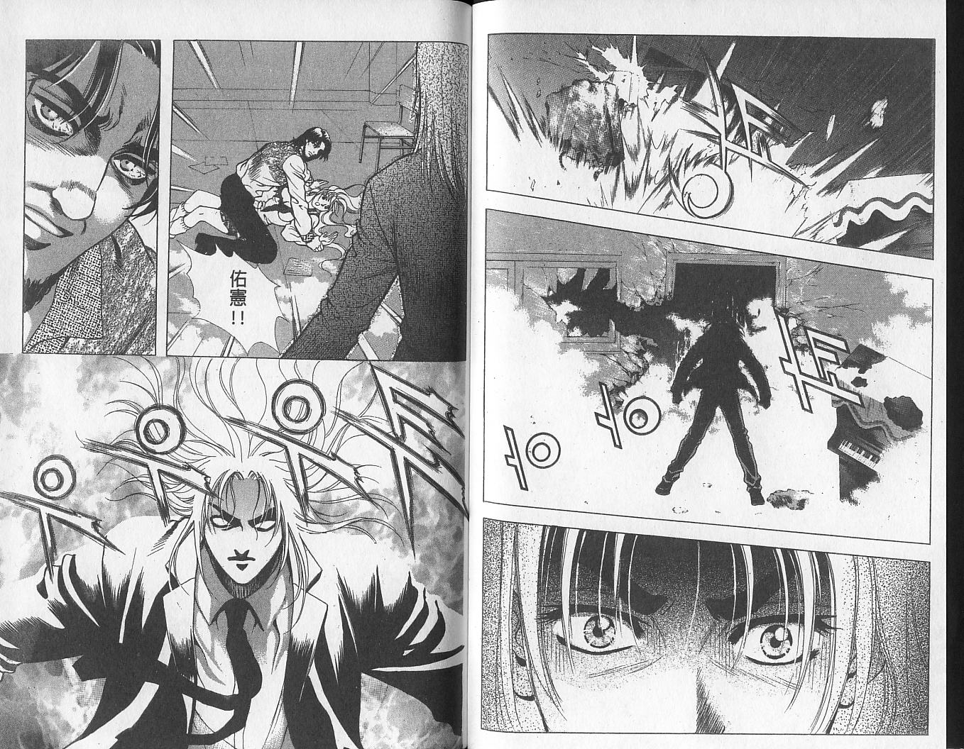 天地人 第1卷 第71页