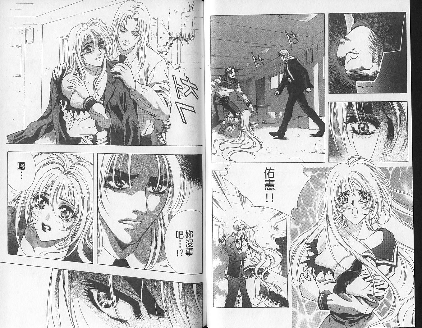 天地人 第1卷 第72页