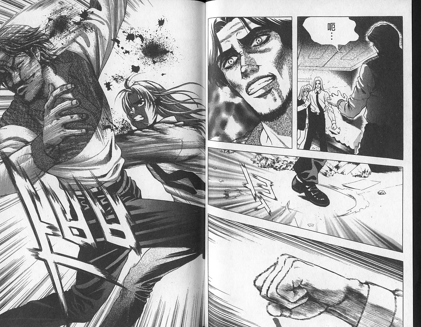 天地人 第1卷 第73页