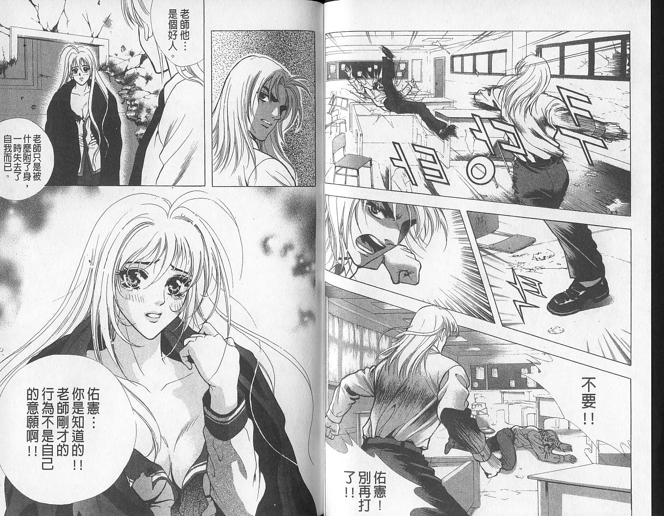 天地人 第1卷 第74页