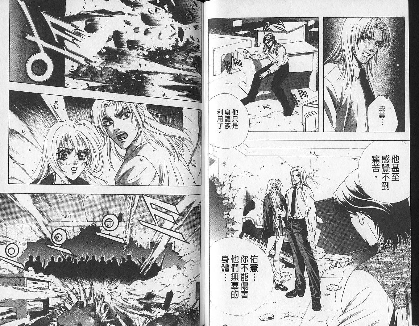 天地人 第1卷 第75页