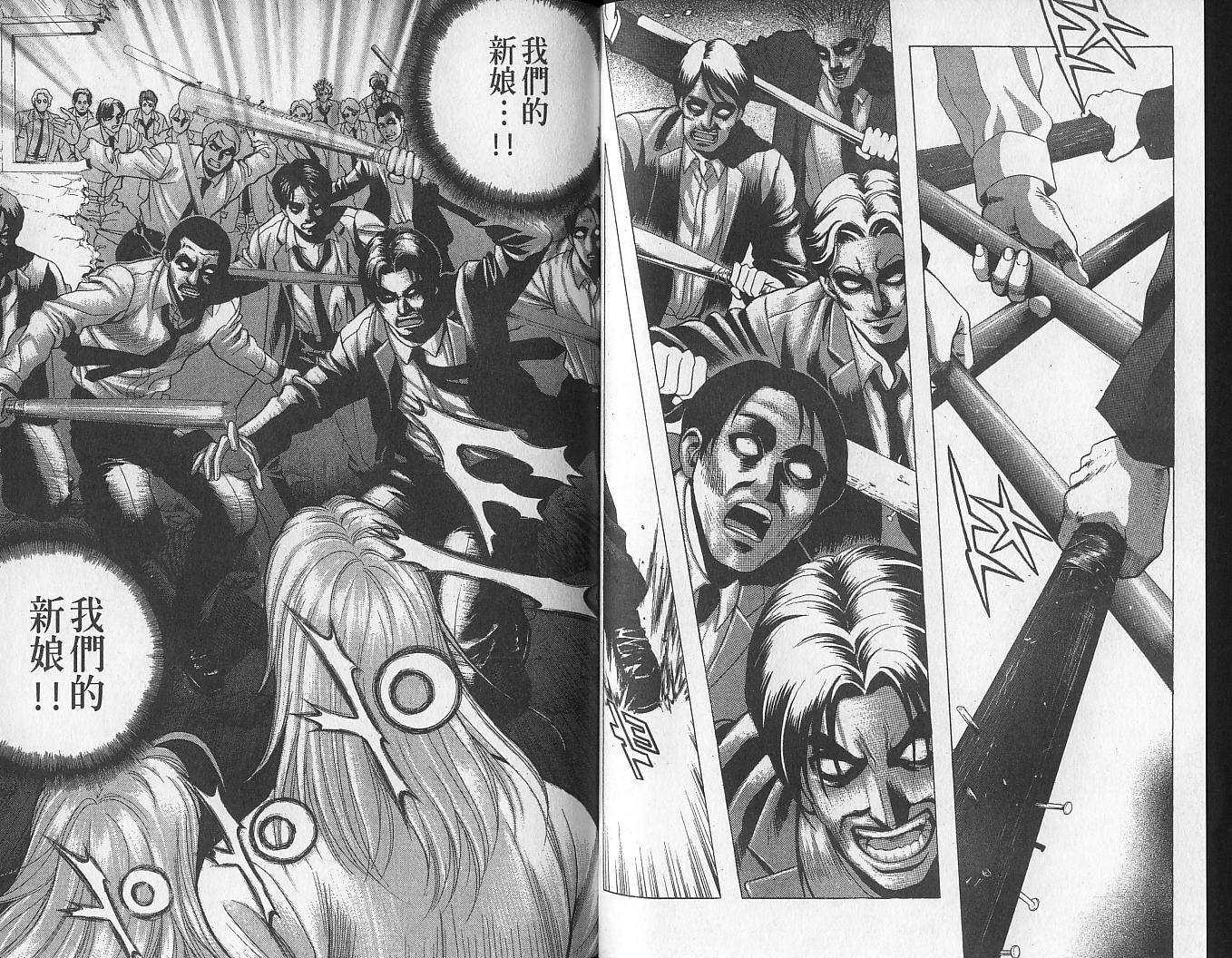 天地人 第1卷 第76页