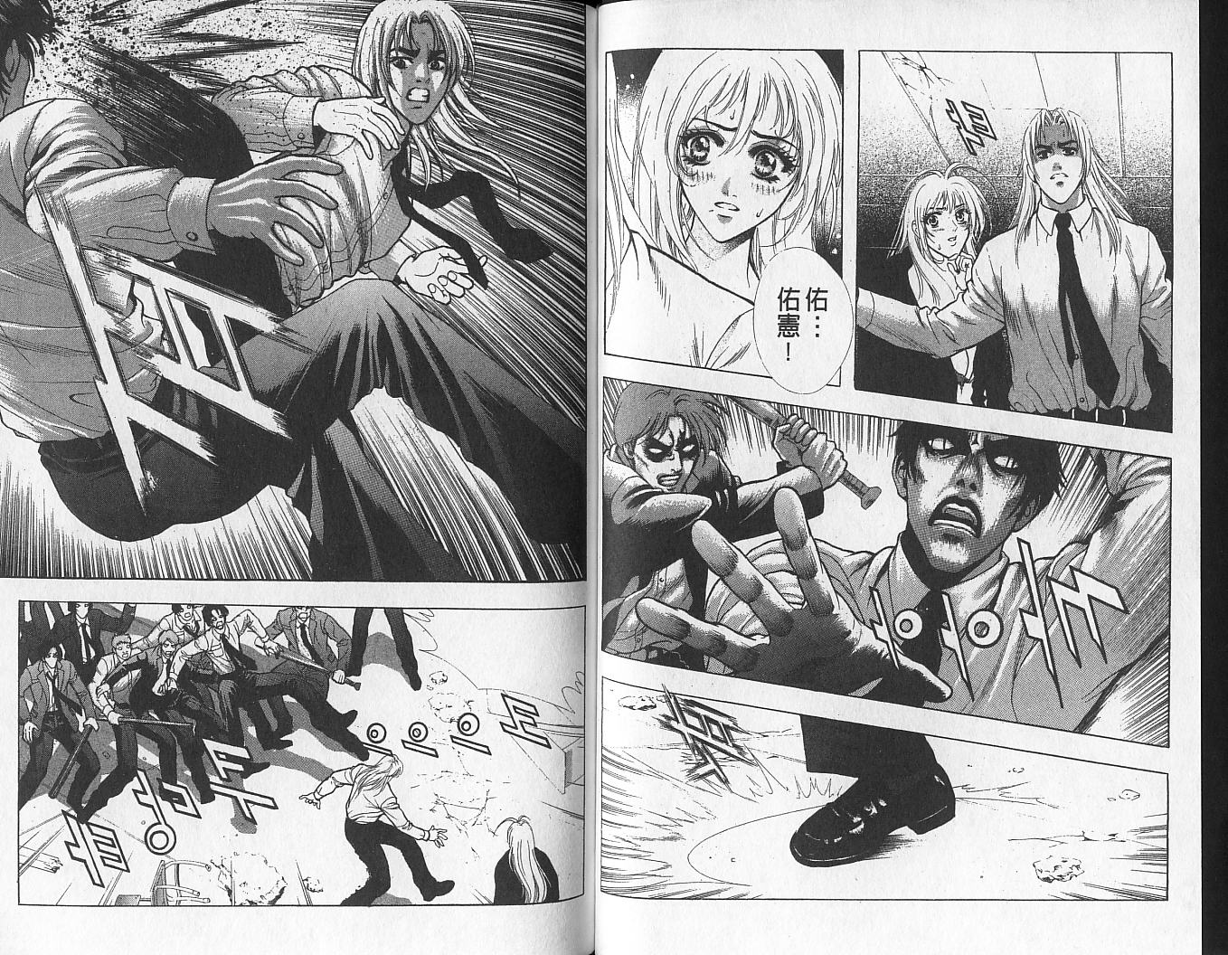 天地人 第1卷 第77页