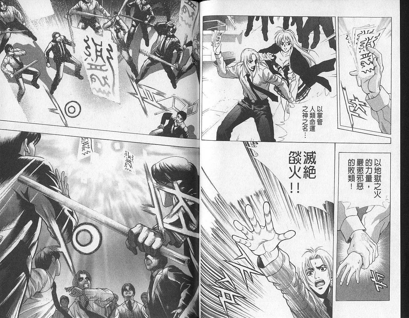 天地人 第1卷 第78页