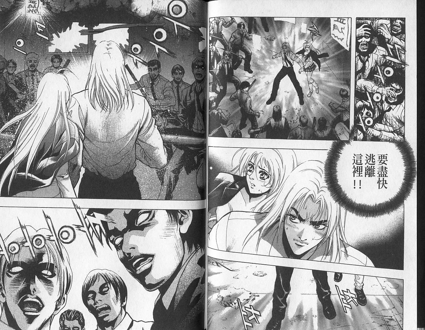 天地人 第1卷 第79页