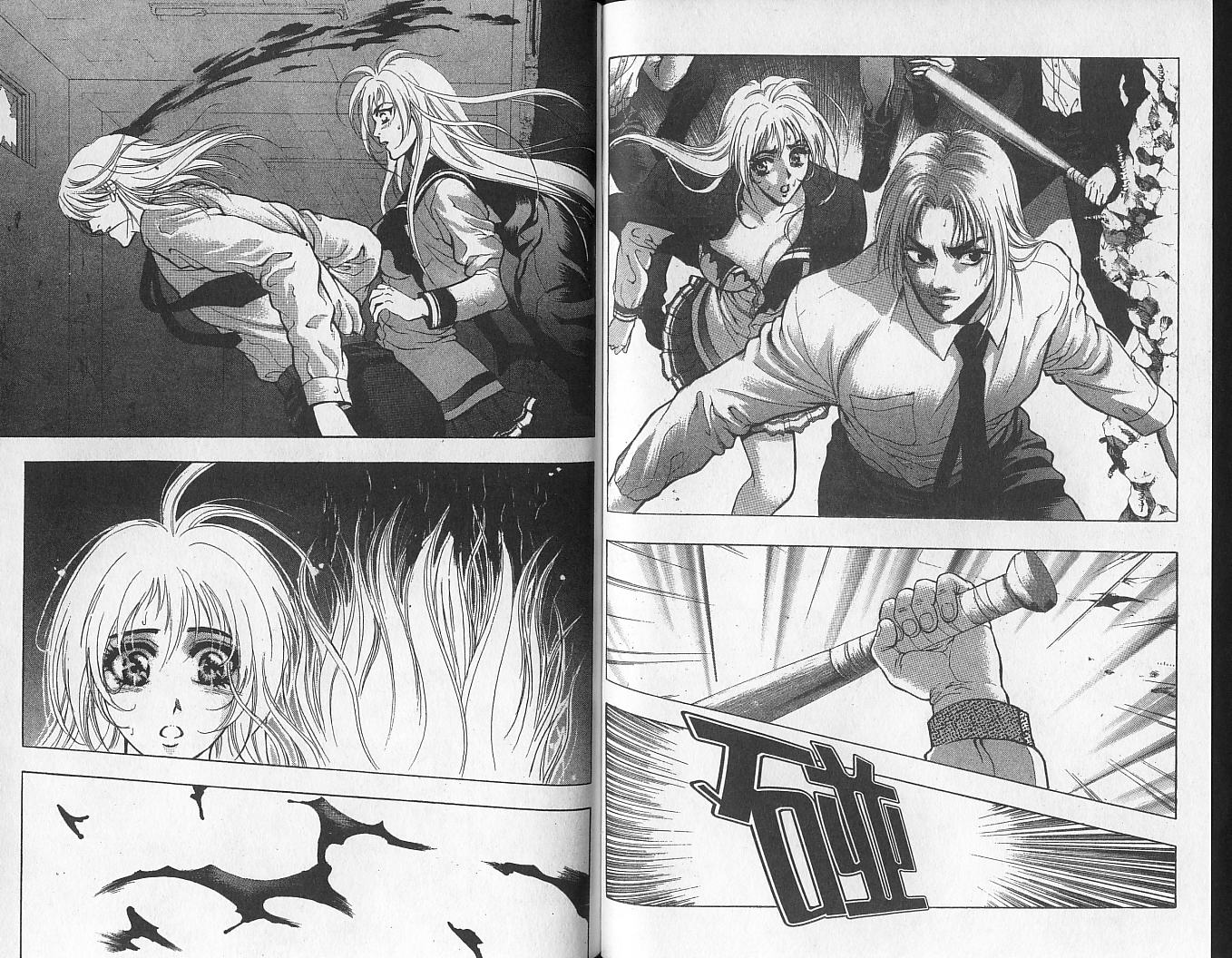 天地人 第1卷 第80页