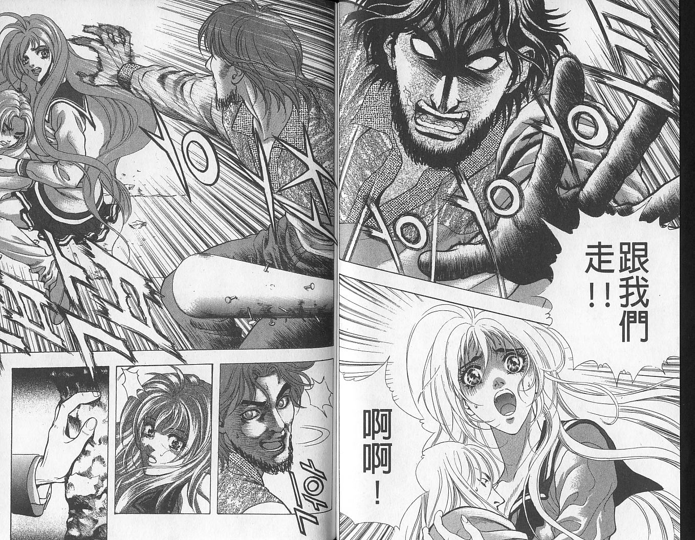 天地人 第1卷 第82页