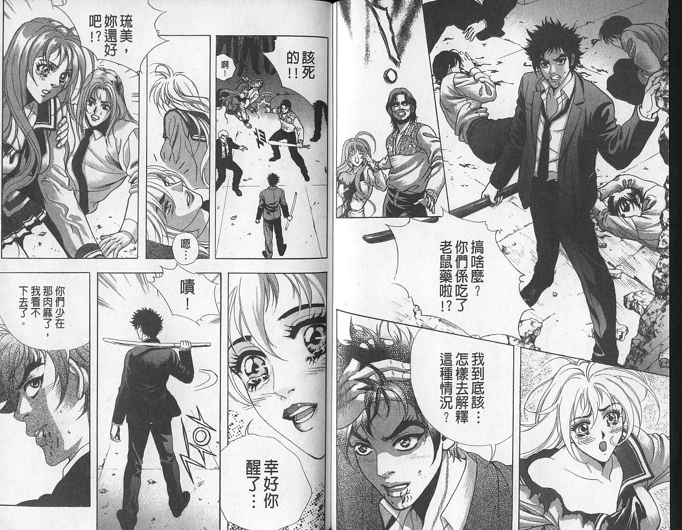 天地人 第1卷 第83页