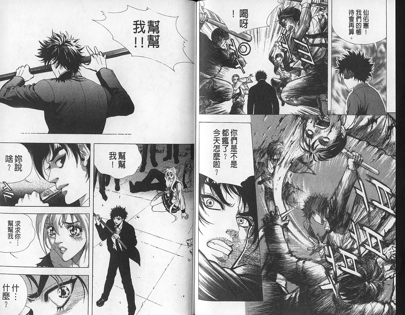 天地人 第1卷 第84页