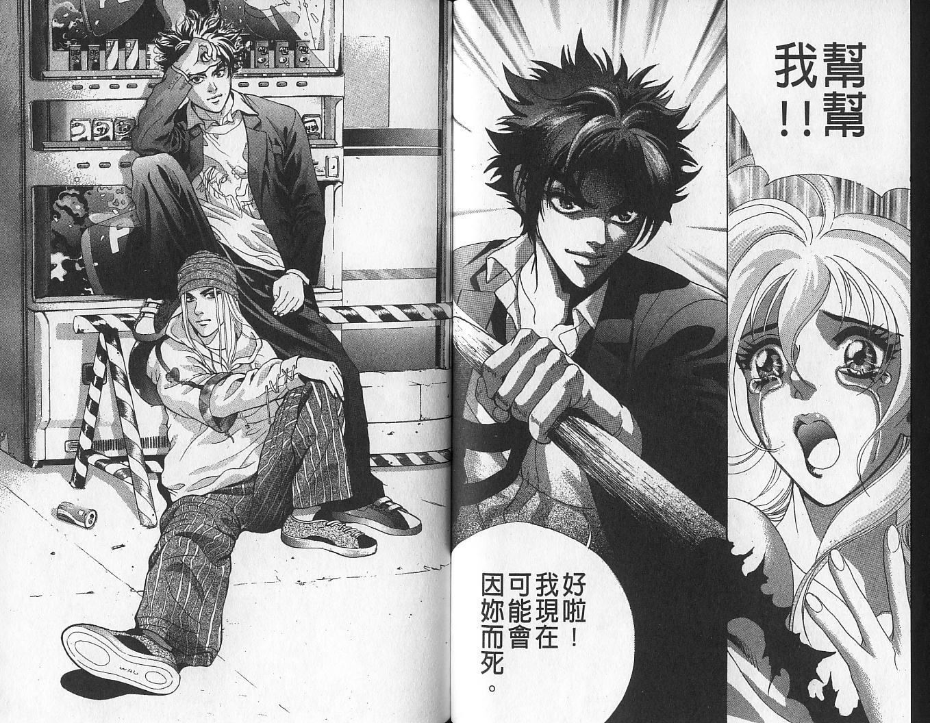 天地人 第1卷 第85页