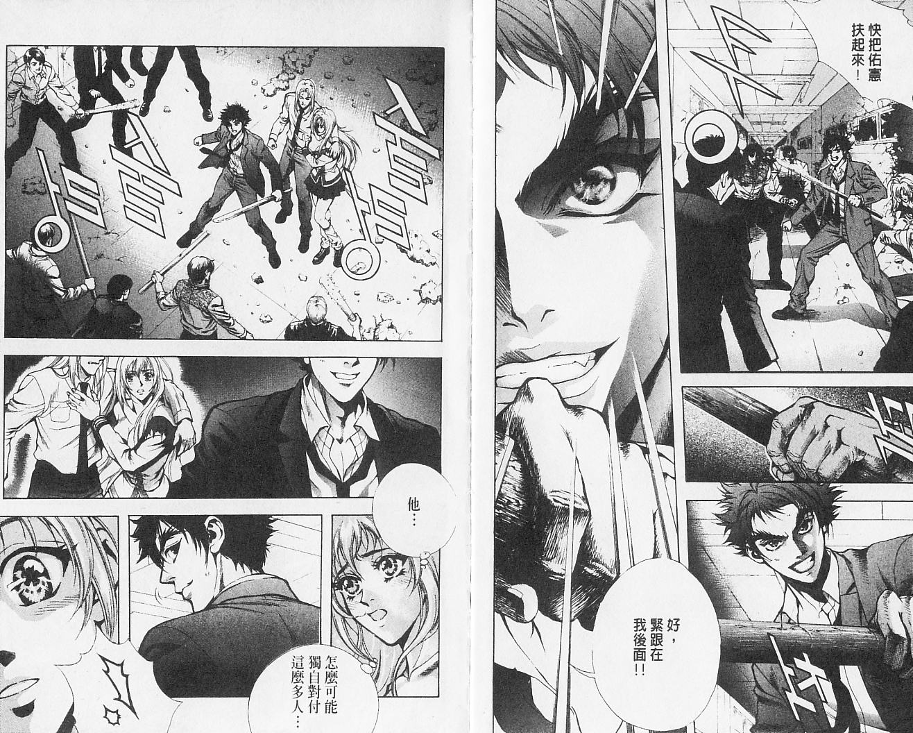 天地人 第2卷 第3页