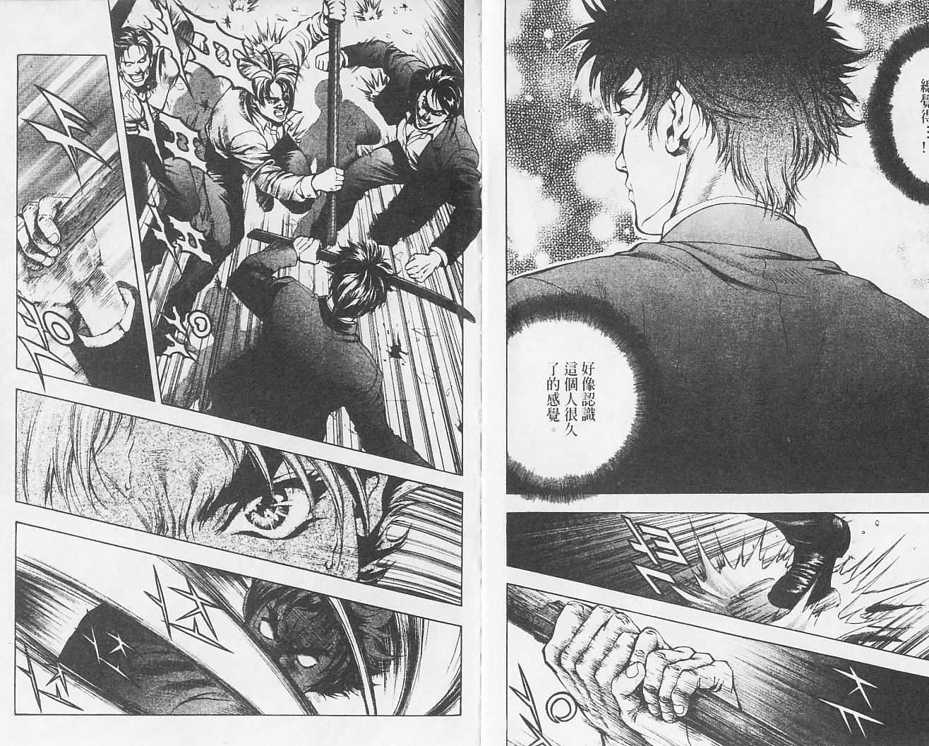 天地人 第2卷 第4页