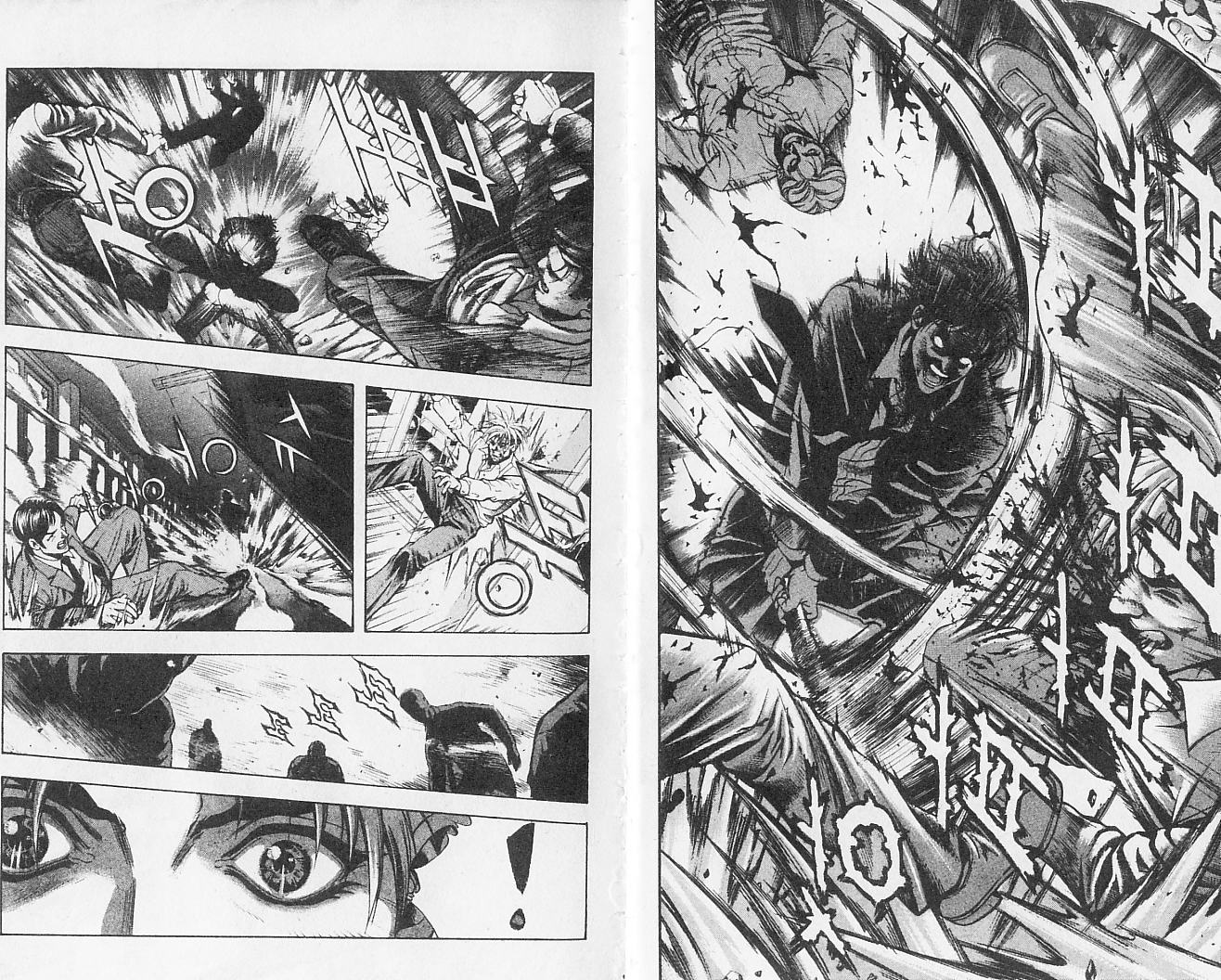 天地人 第2卷 第5页