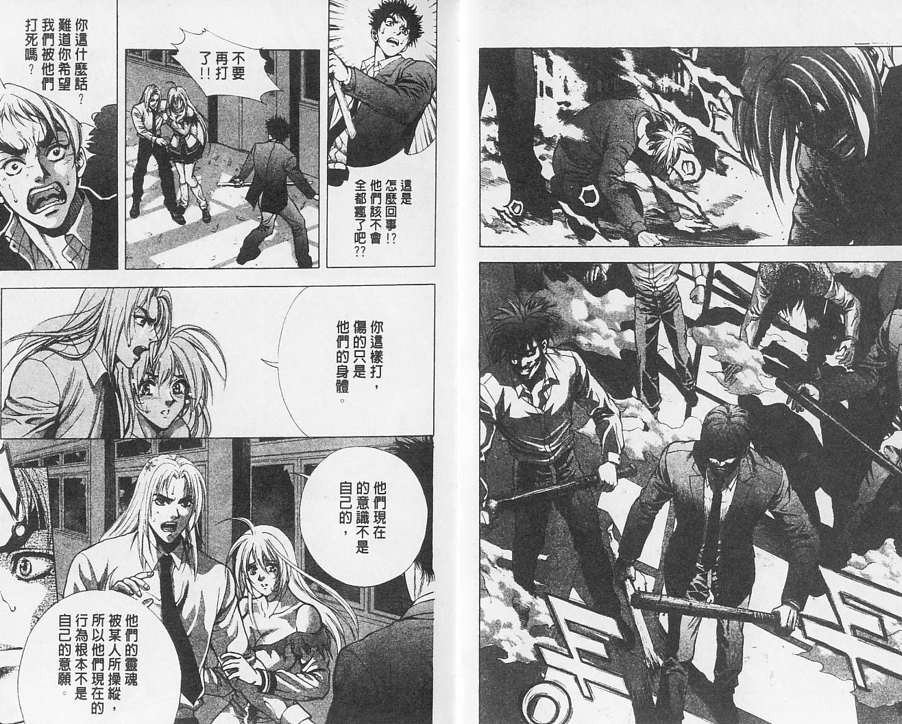 天地人 第2卷 第6页