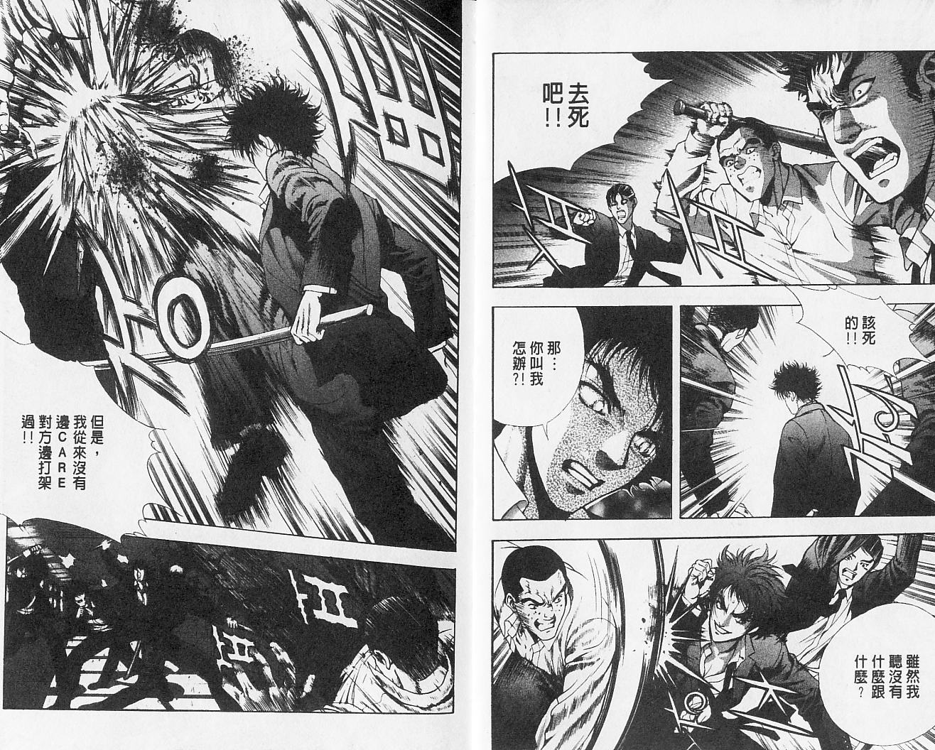 天地人 第2卷 第7页