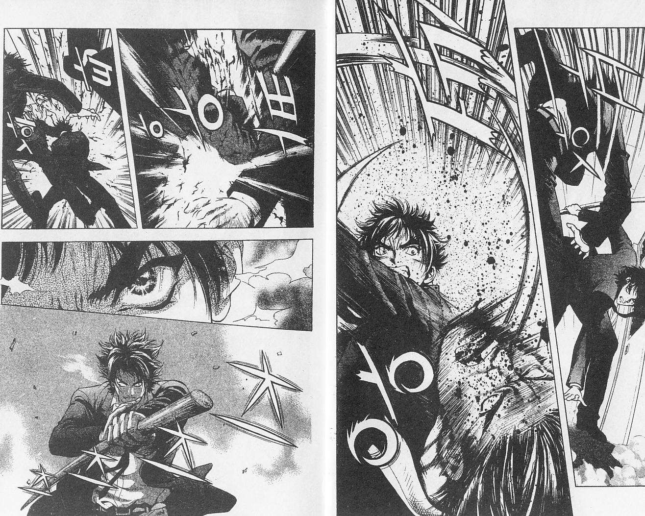 天地人 第2卷 第8页