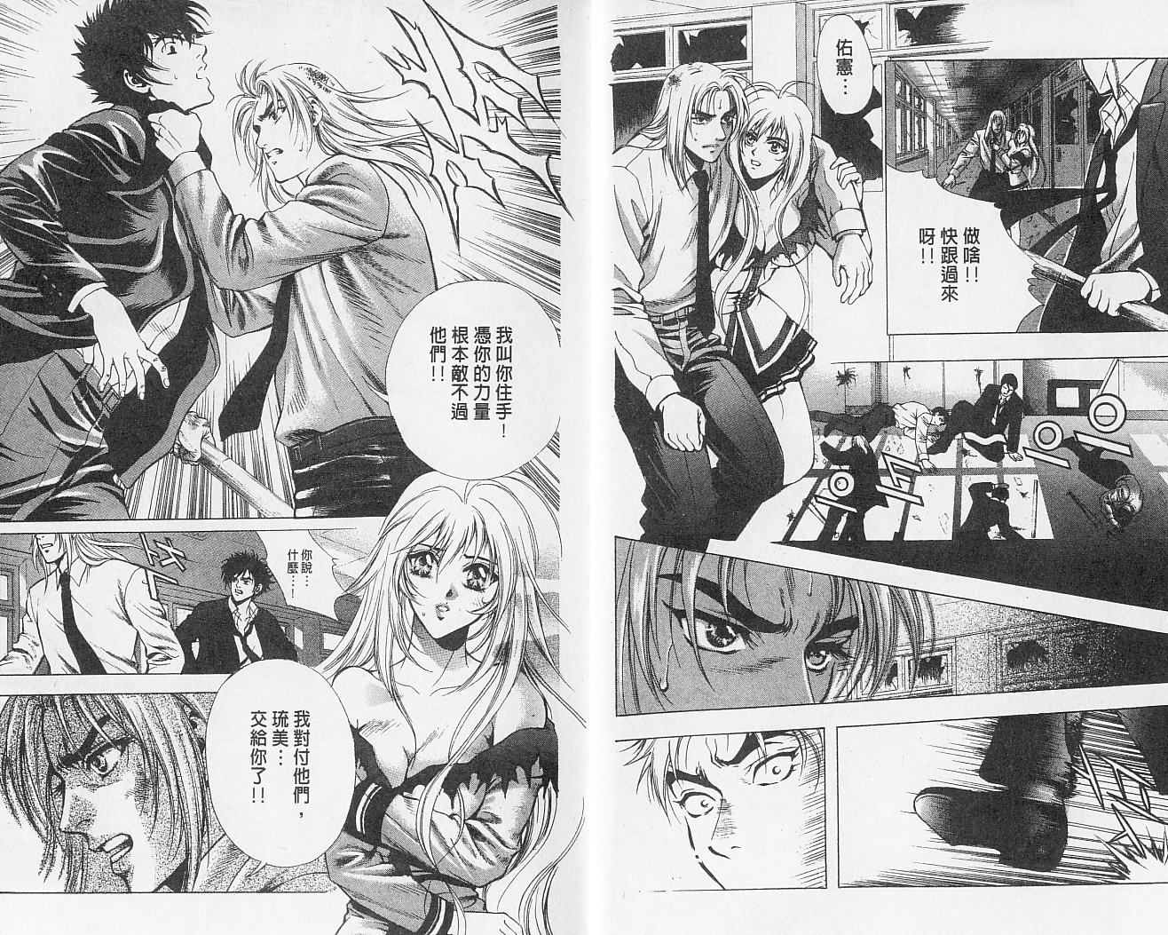 天地人 第2卷 第9页