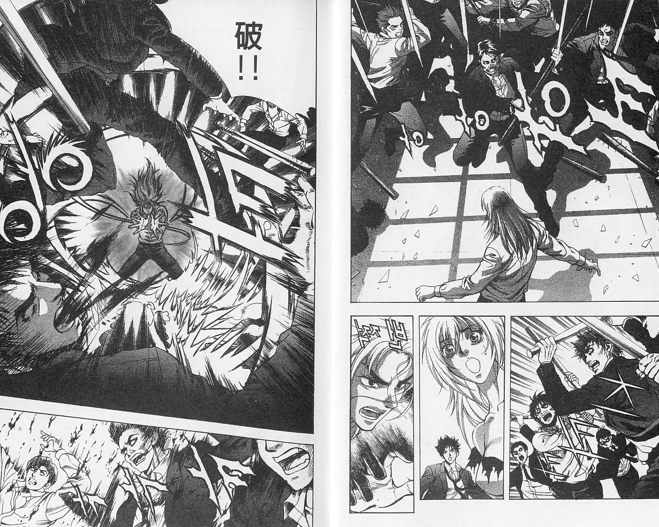 天地人 第2卷 第10页