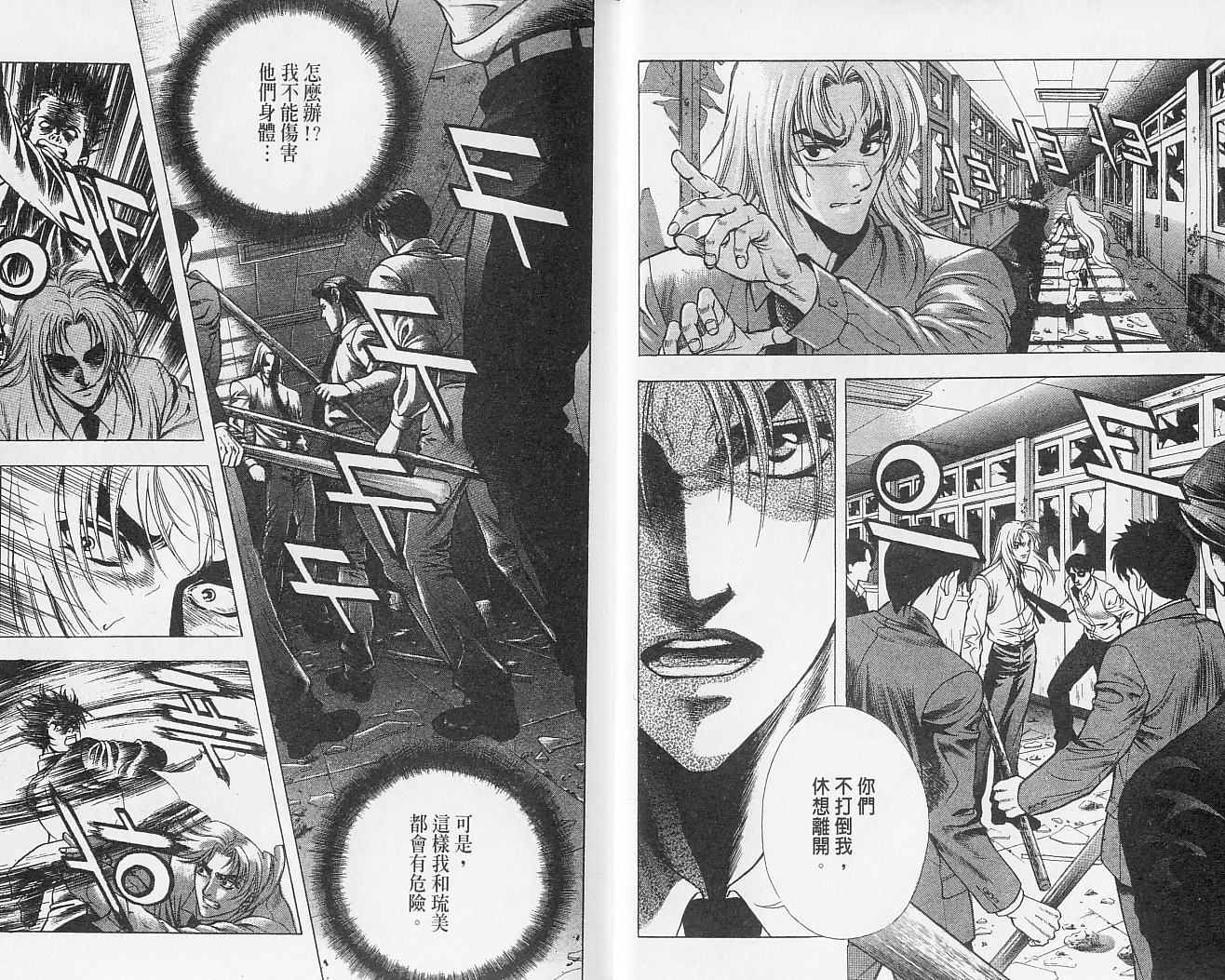 天地人 第2卷 第12页